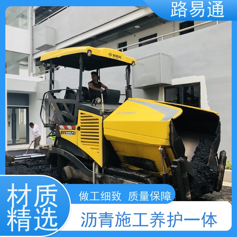 路易通 城市沥青建设 实力厂家 城中村沥青施工