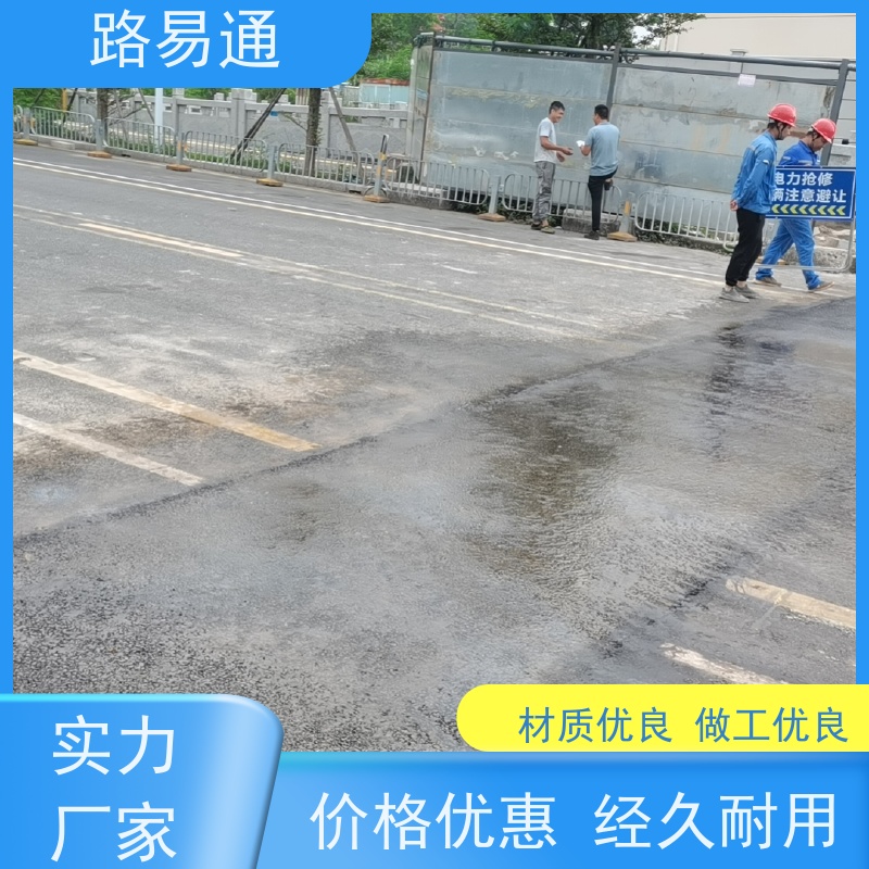 路易通交通设施 保质保量 工厂沥青施工 人工沥青摊铺