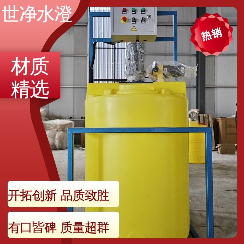 世净澄环保 占地面积小 品牌制造 运行原理 絮凝剂加药装置
