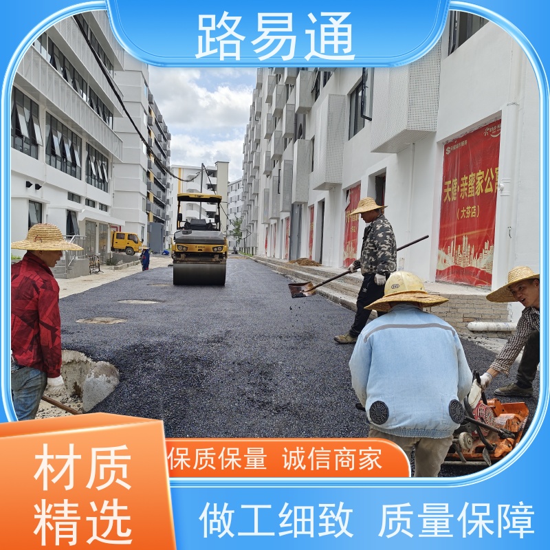 路易通交通设施 细粒式沥青路 保质保量 工厂沥青施工