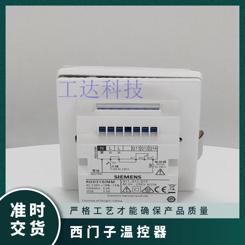西门子地暖无线套装RDH100RF/SET 否 常温℃ RDF温控器 0-50