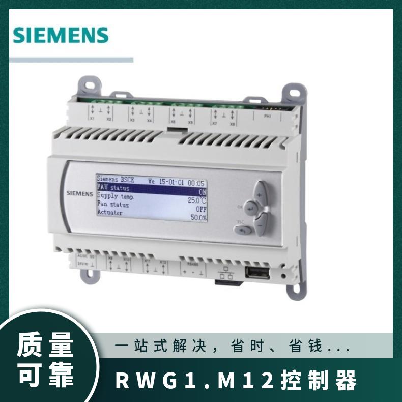 RWG1.M12控制器西门子 SIEMENS -20°~50 组装式电子控制装置 否