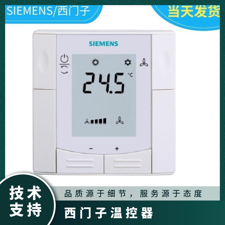 西门子地暖无线 RDD100.1RF RDF温控器 0-50 常温℃ 否