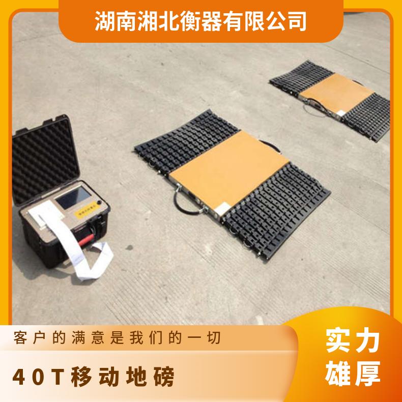 动态1拖2便携式汽车轮轴称重仪单板载重40T无线触摸屏移动地磅