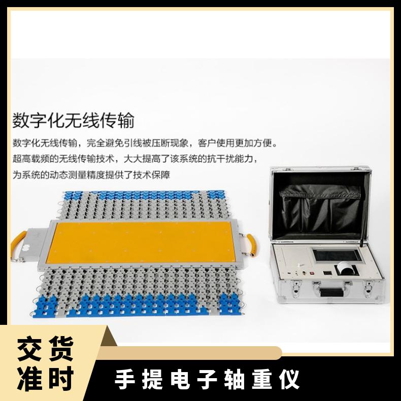 手提电子轴重仪 便于携带汽车轴重秤50吨100吨便携式可移动地磅