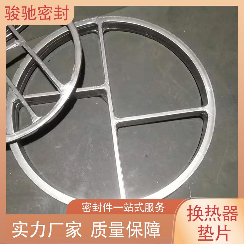 骏驰密封材料 定制加工 耐腐蚀性能好 换热器垫片