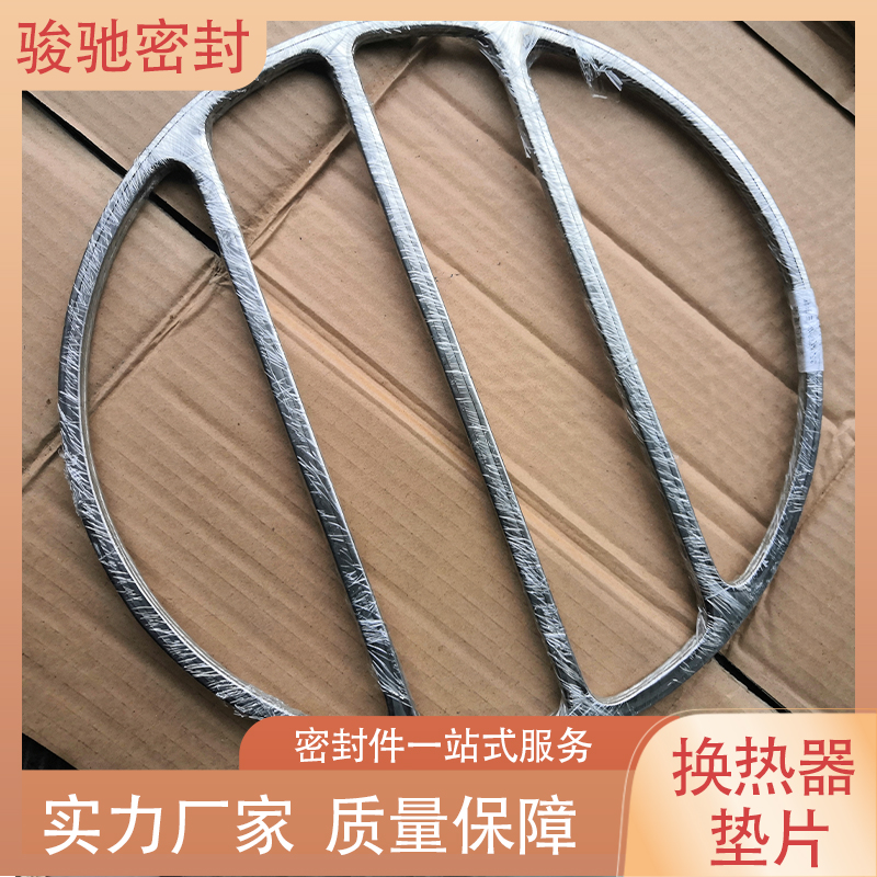 骏驰密封材料 模具压制成型 管壳式换热器垫片 定制加工
