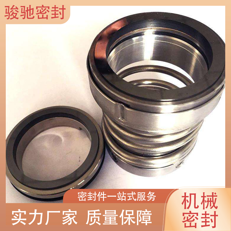 骏驰 耐腐耐磨 性能稳定 机械密封 阻止泄漏的轴封装置