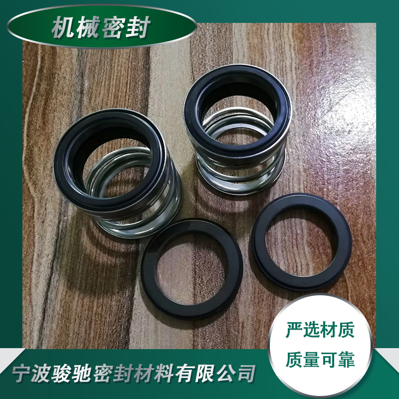 骏驰 耐腐耐磨 性能稳定 端面密封 防止流体泄漏的装置 