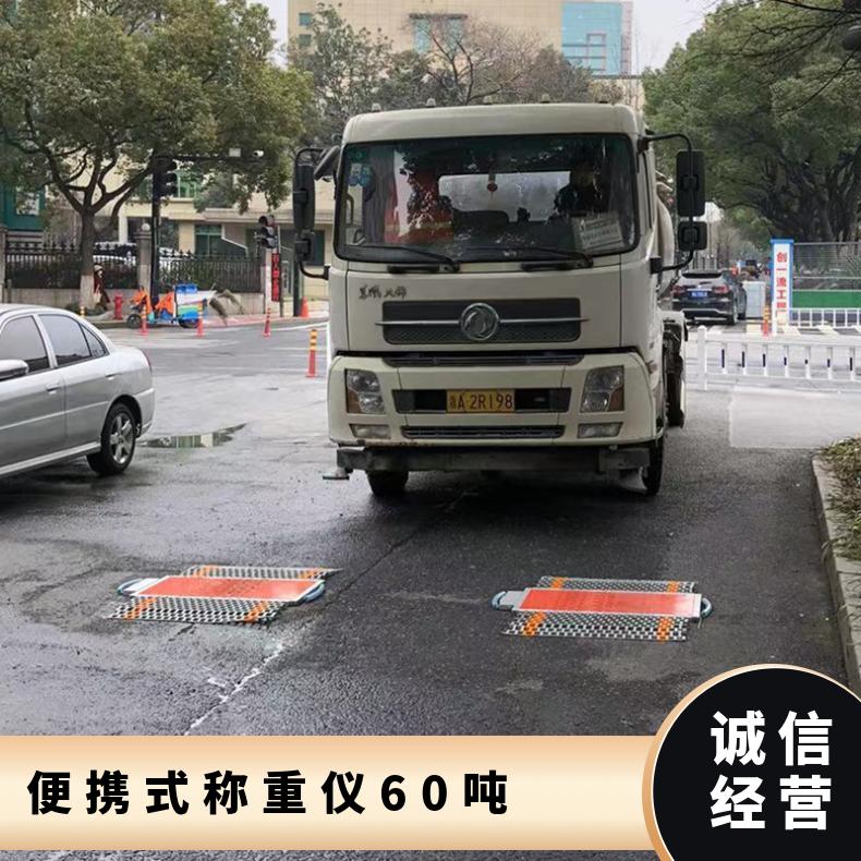 货车超重检测两块板便携式称重仪60吨移动式汽车衡轮轴检重仪