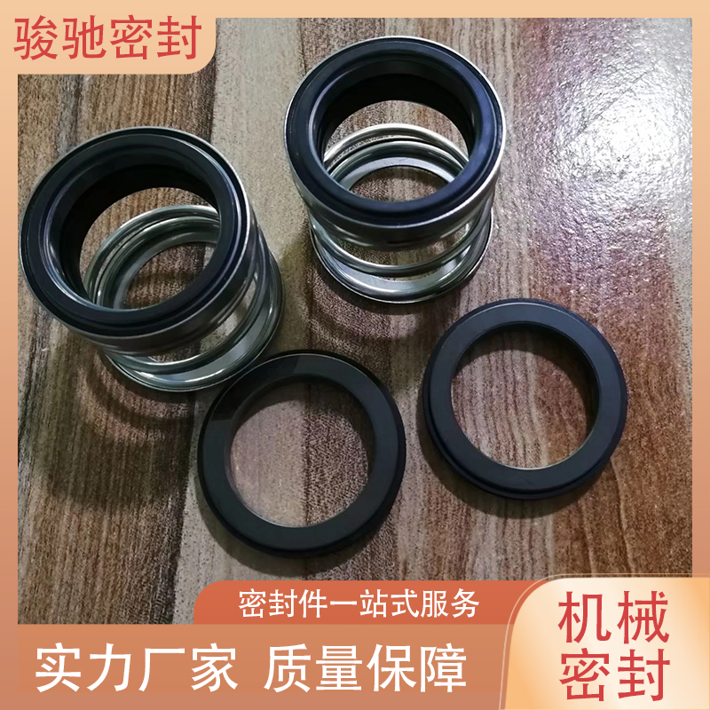 骏驰 阻止泄漏的轴封装置 端面密封 规格齐全 定制加工