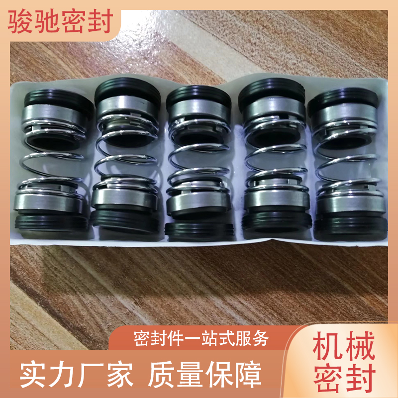 骏驰 规格齐全 定制加工 阻止泄漏的轴封装置 机械密封