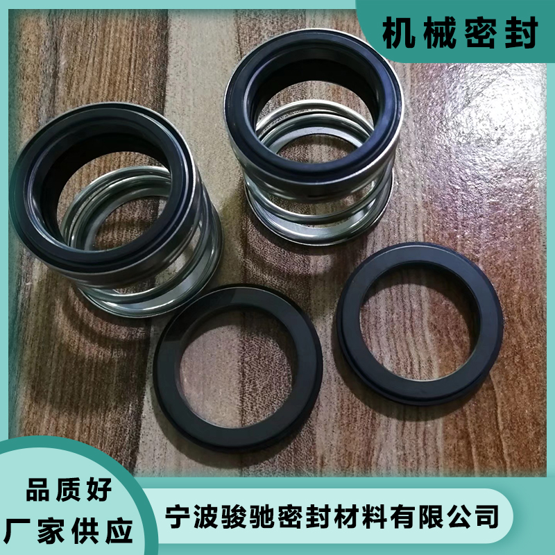 阻止泄漏的轴封装置 机械密封 经久耐用 物流配送 骏驰