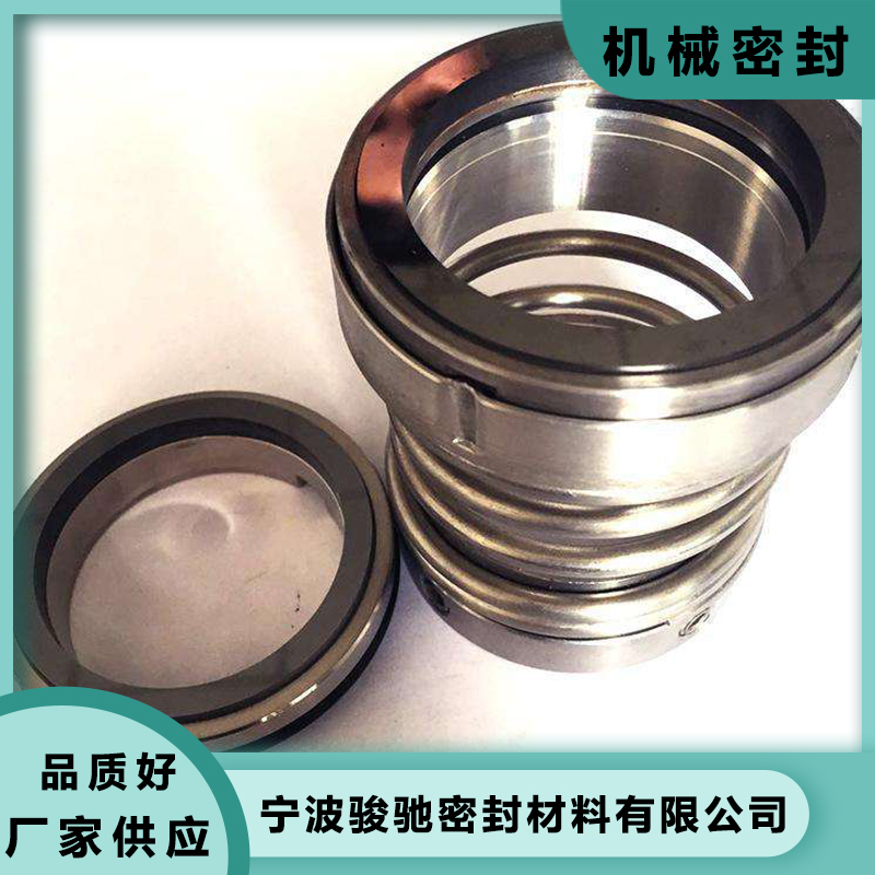 骏驰 经久耐用 物流配送 防止流体泄漏的装置 端面密封 