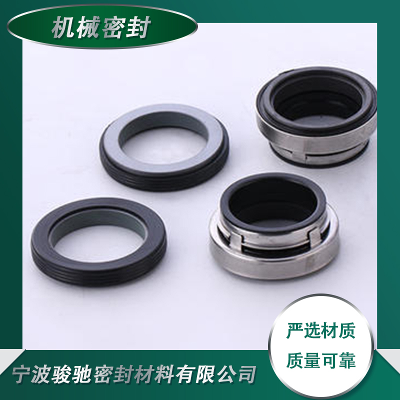 防止流体泄漏的装置 端面密封 经久耐用 物流配送 骏驰