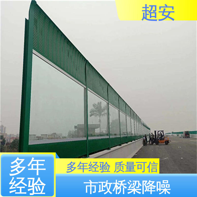 超安 现货批发 公路隔音板 多功能 多行业适用 各种颜色