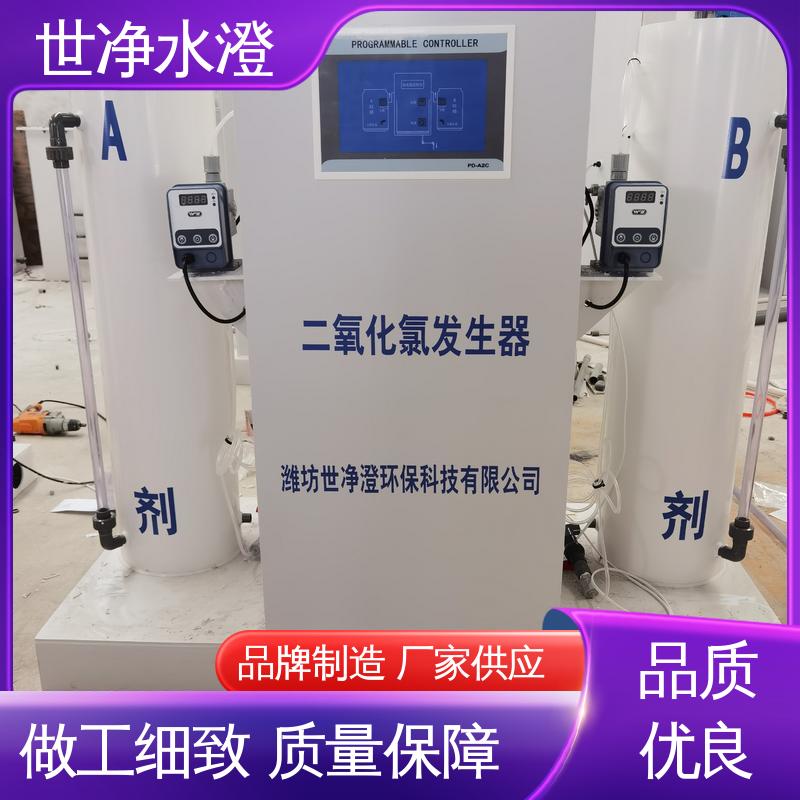世净澄环保 二次供水消毒设备 技术培训 厂家供应 