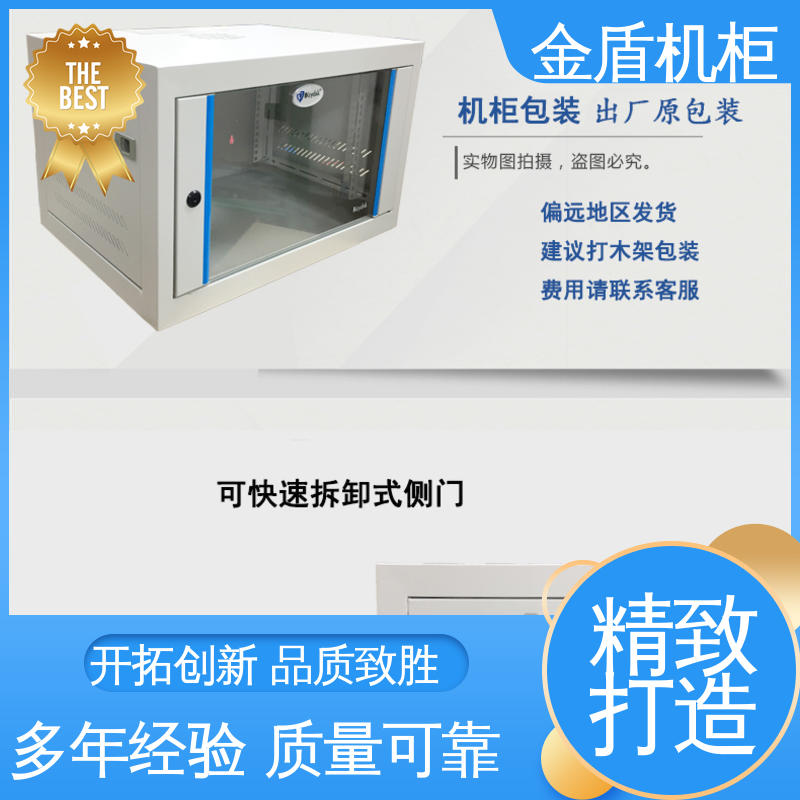 品质包邮 交换机服务器通用 进口材质 挂墙机柜 金盾