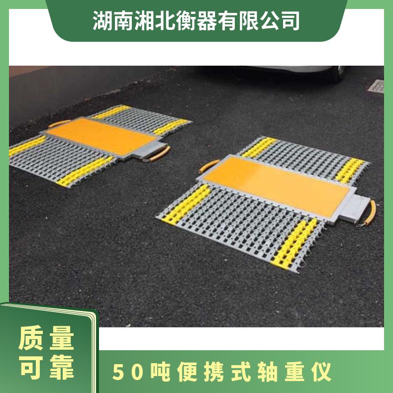汽车公司用便携式轴重仪称四轮重量 3T-50吨便于携带汽车称重仪