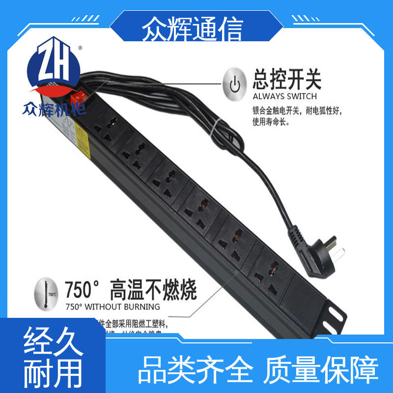 pdu机柜插座16a 10A输出万用国标孔 纯铜条链接 质保十年 众辉