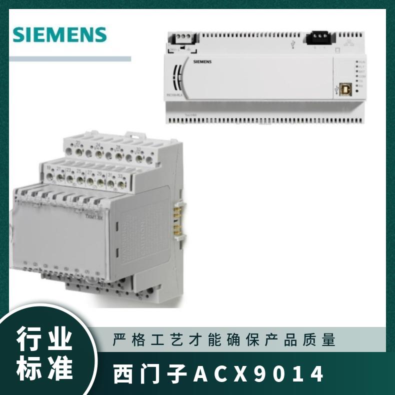 西门子SAPHIR扩展端子 ACX90.14/ALG 24V 否 组装式电子控制装