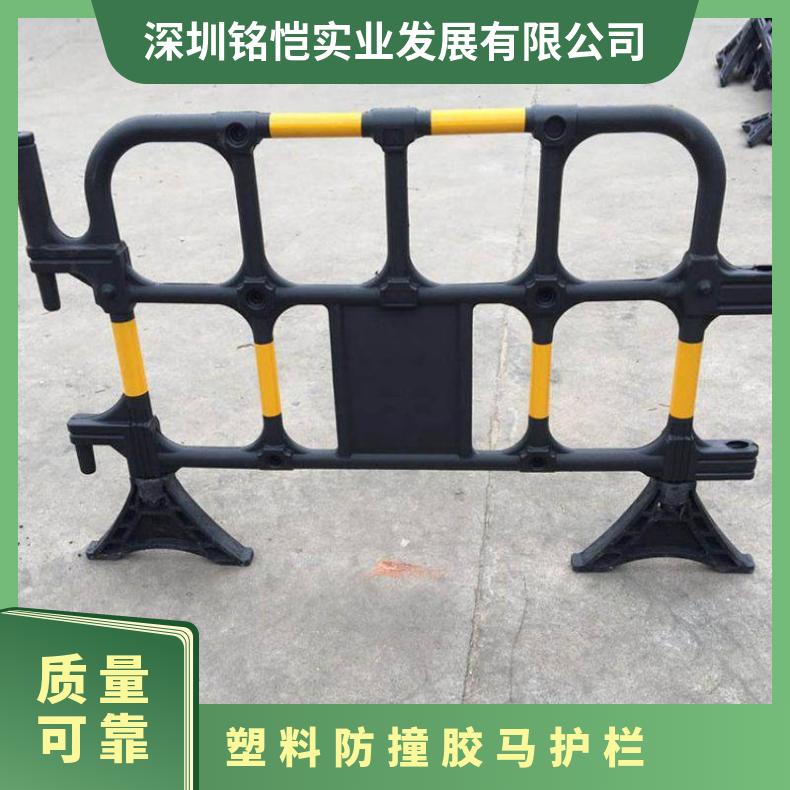 南山塑料防撞胶马护栏 尺寸多 型号YD004 喷塑 黑色 支持加工定制