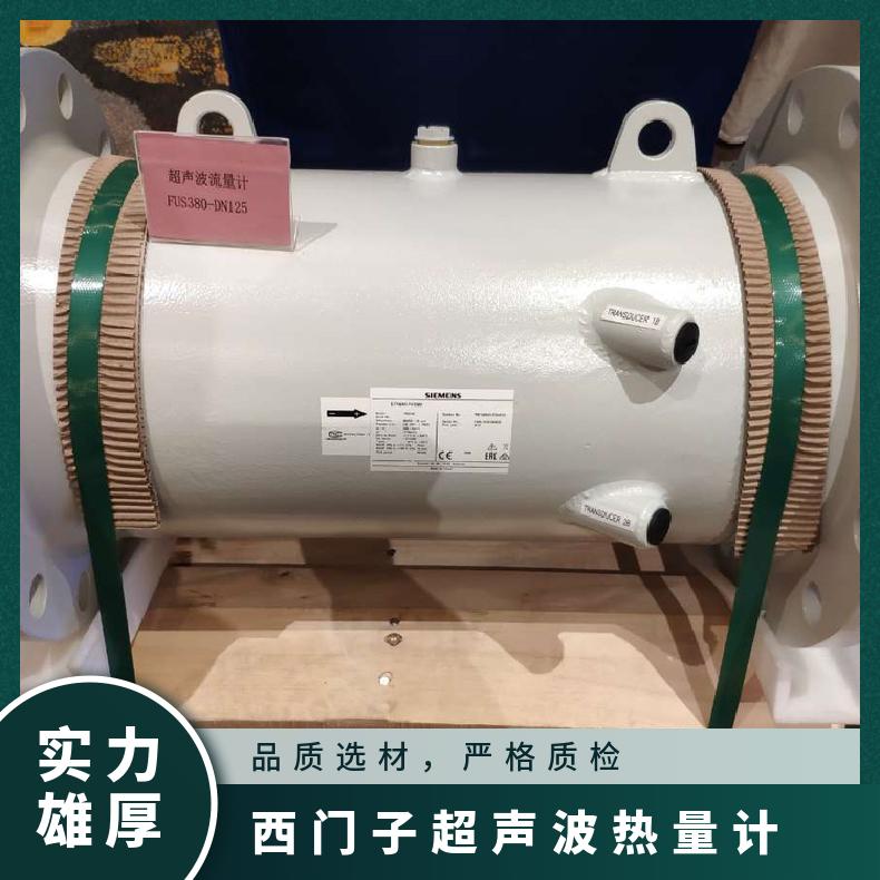 西门子超声波热量计7ME34 SIEMENS 水 4MPa 0.1 否 2.5m3/h