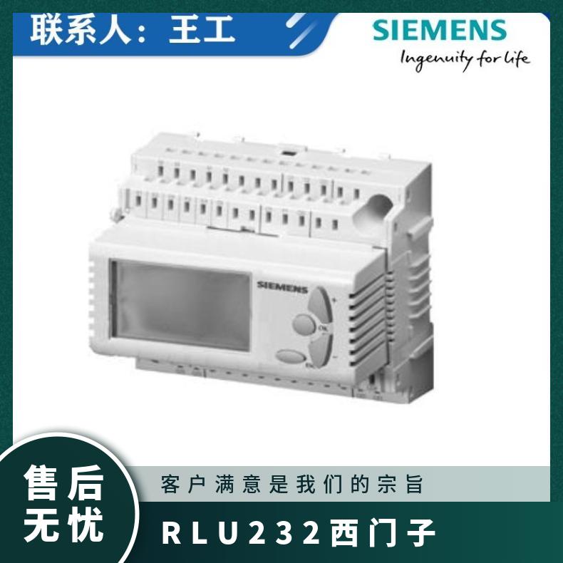 RLU232西门子控制器222 SIEMENS 组装式电子控制装置 0.1 2.5W