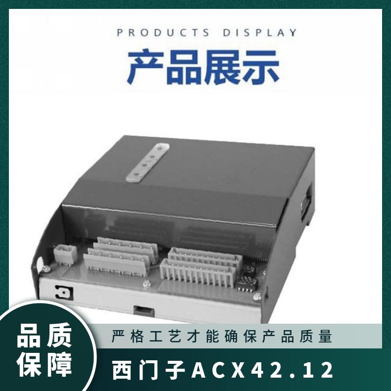 西门子ACX42.12/ALG控制器模块 SIEMENS 否 组装式电子控制装置