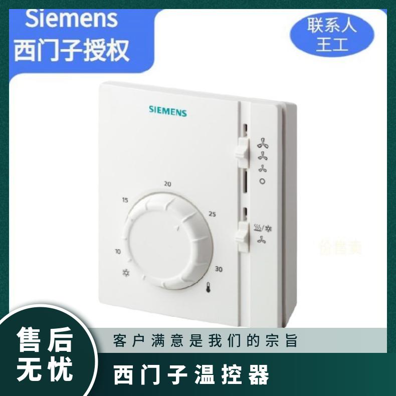 西门子地暖无线套装RDE100.1RFS 0-50 否 RDF温控器 常温℃