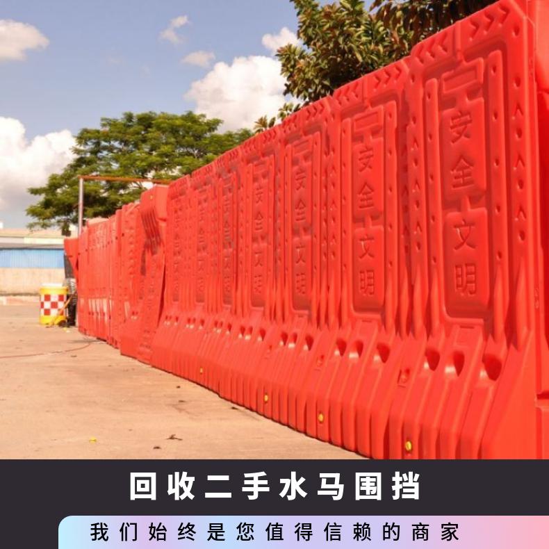 南山水马围挡回收 型号43243 深圳二手水马九五新红色 网孔3mm 塑料