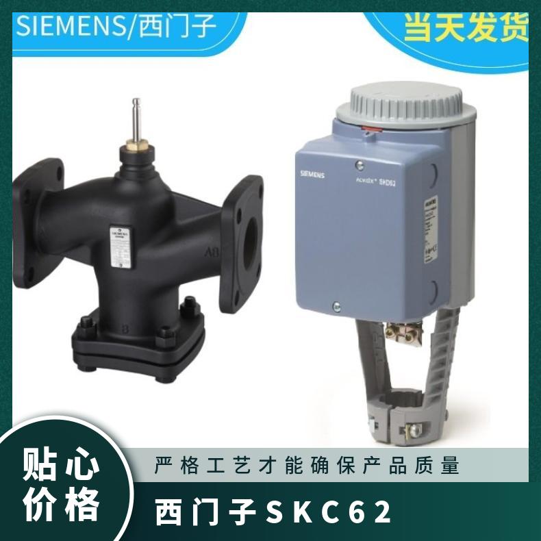 SKD60西门子执行机构 SIEMENS 24℃ 电动执行器 1.5kg 300mm