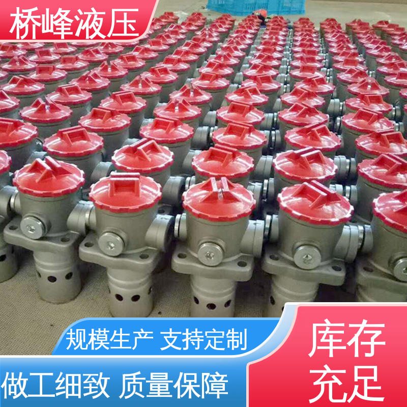桥峰液压 品质优良 精良自封式过滤器 发货迅速