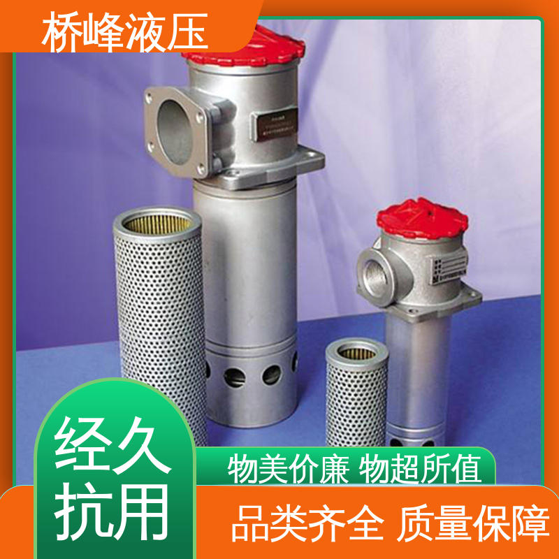桥峰 性能稳定 管式吸油过滤器 值得信赖 精工制造