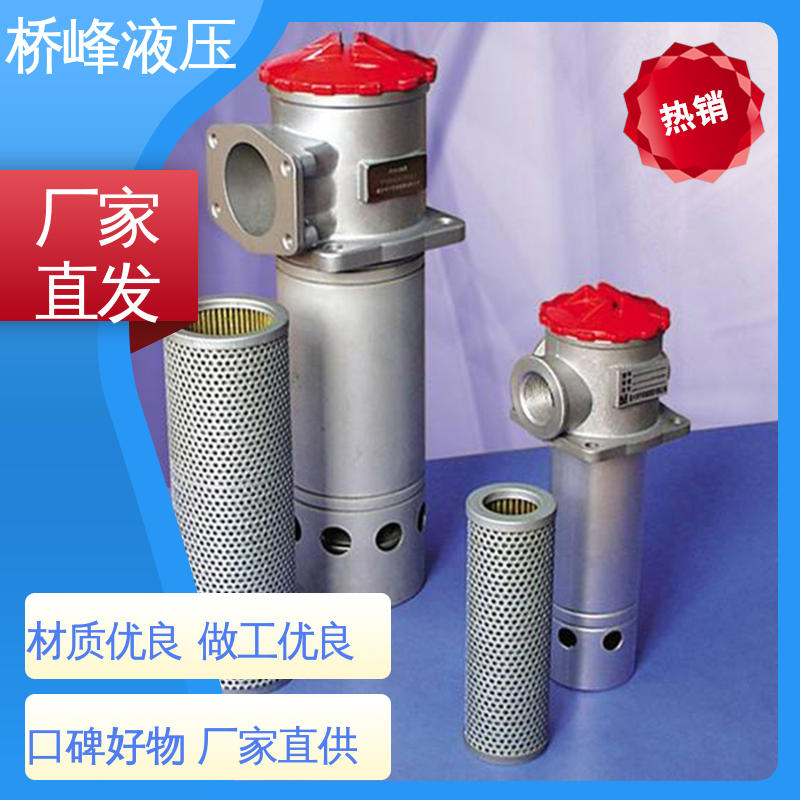 吸油过滤器 品质优良 支持定制 性能稳定 桥峰液压