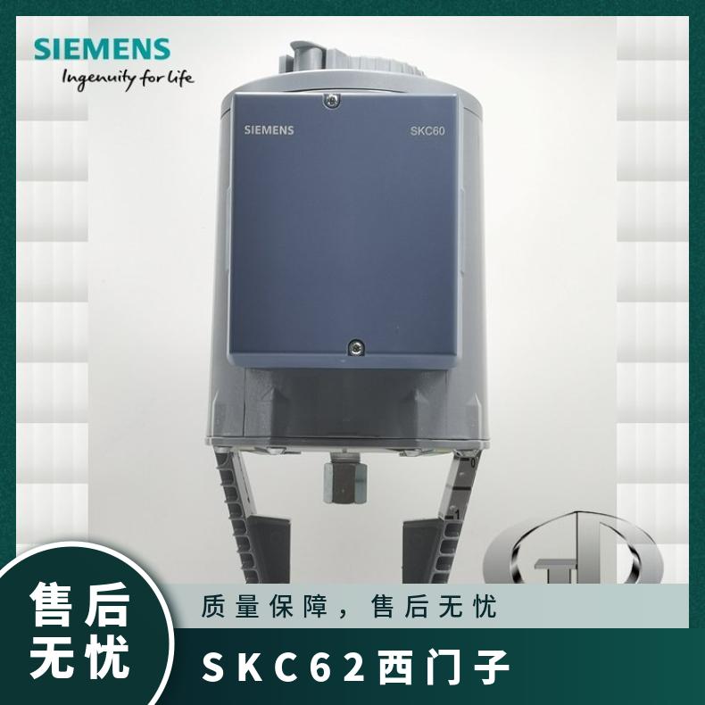 SKC62西门子执行机构 SIEMENS 300mm 电动执行器 24V 调节型