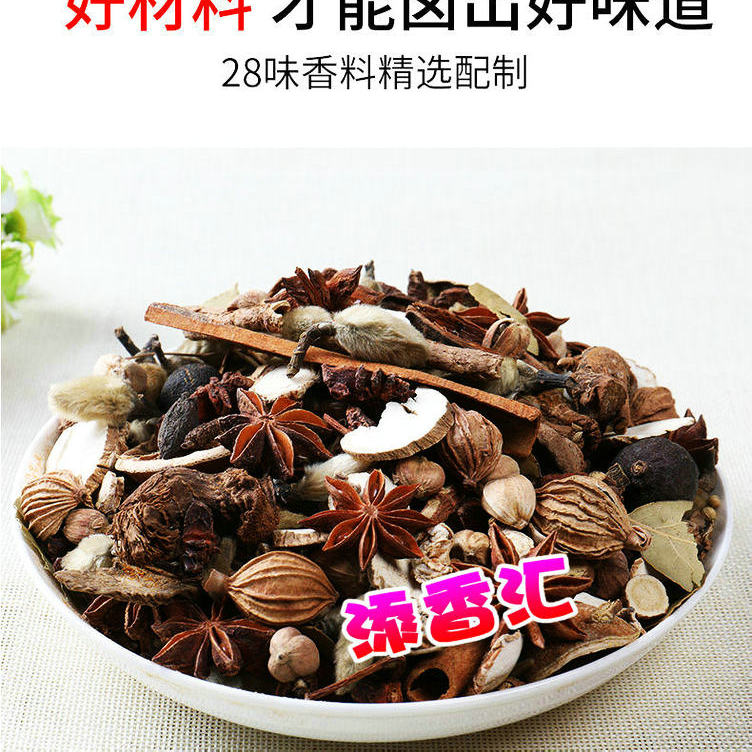 九九鸭脖香料包300g秘制配方教程卤味专用红花椒辣椒王青麻椒草果