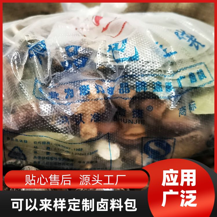 衢州特产衢州三宝热卤辣鸭头调料供应商卤味专用鸭脖卤料包调味粉