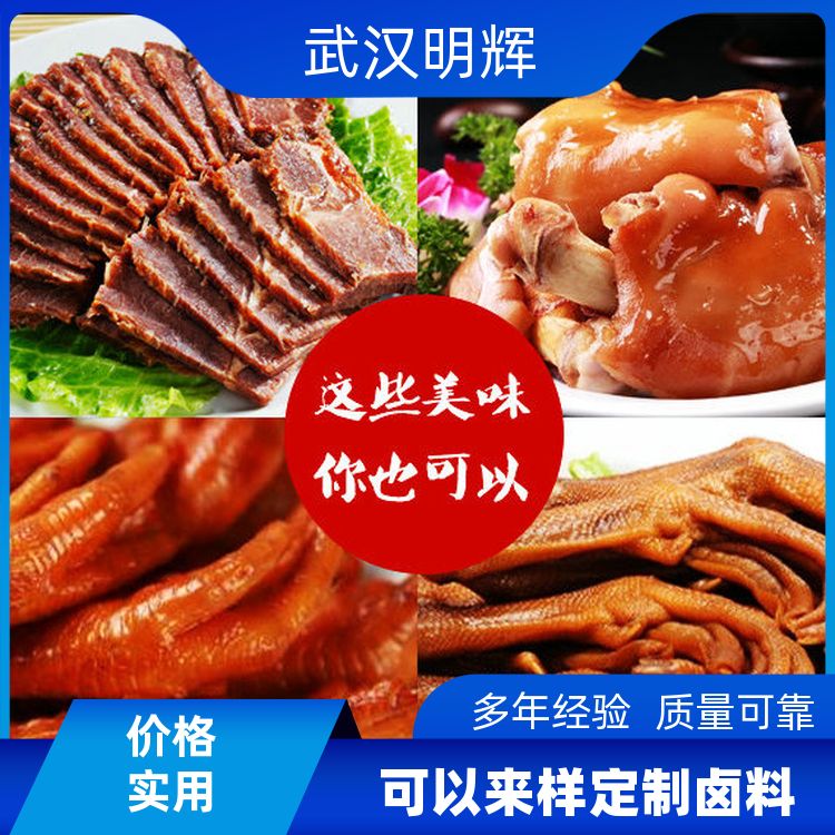 正宗九九鸭脖卤料包-秘制久久丫配方-添香汇源头厂家卤味专用香料
