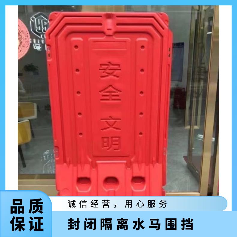 深圳南山施工封闭隔离水马围挡 道路工地 红色 规格1800*1000mm 吹塑