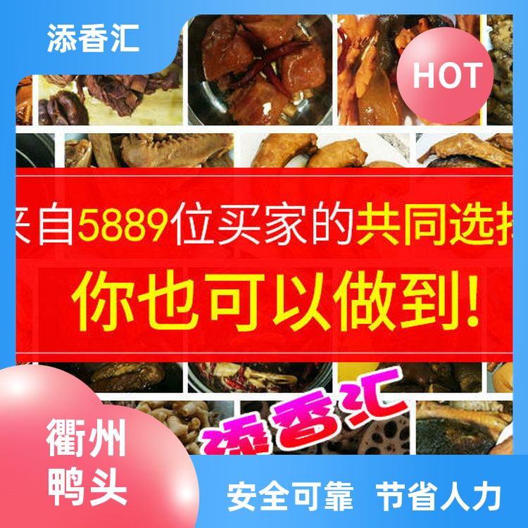 越啃越上瘾懒人包一料即成火爆的武汉回味黑鸭煲加盟店 