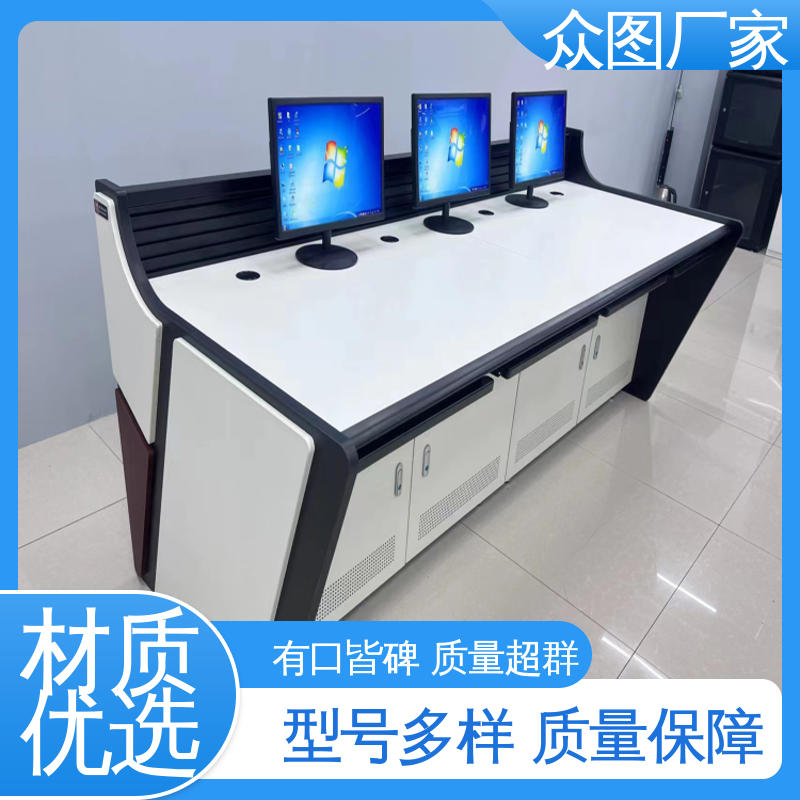 众图 机房监控桌 可定制加工 超长质保期 高端智能型