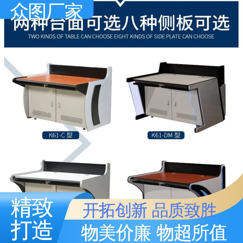 众图 中控室 操作台定制 二联三联四联五联 超长质保期