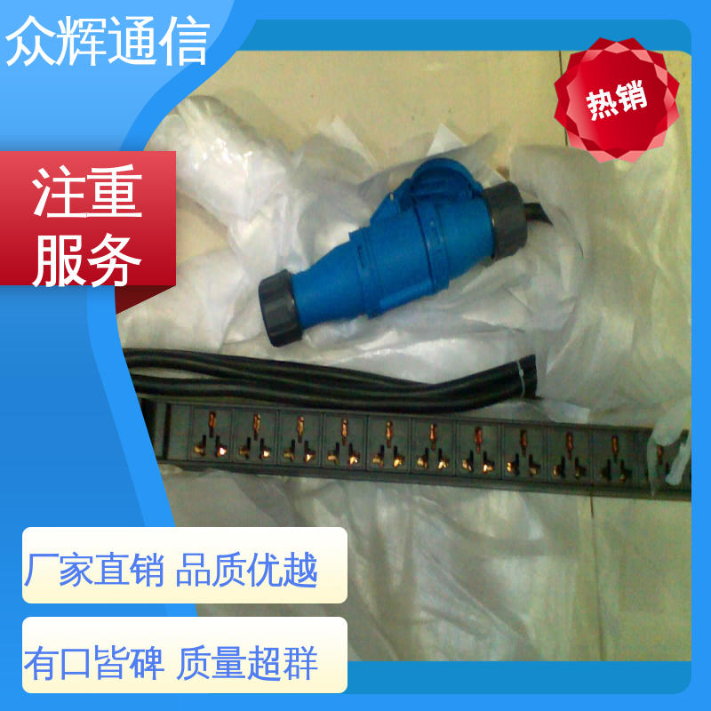 众辉 10A输出万用国标孔 铝合金外壳 全国发货 插排