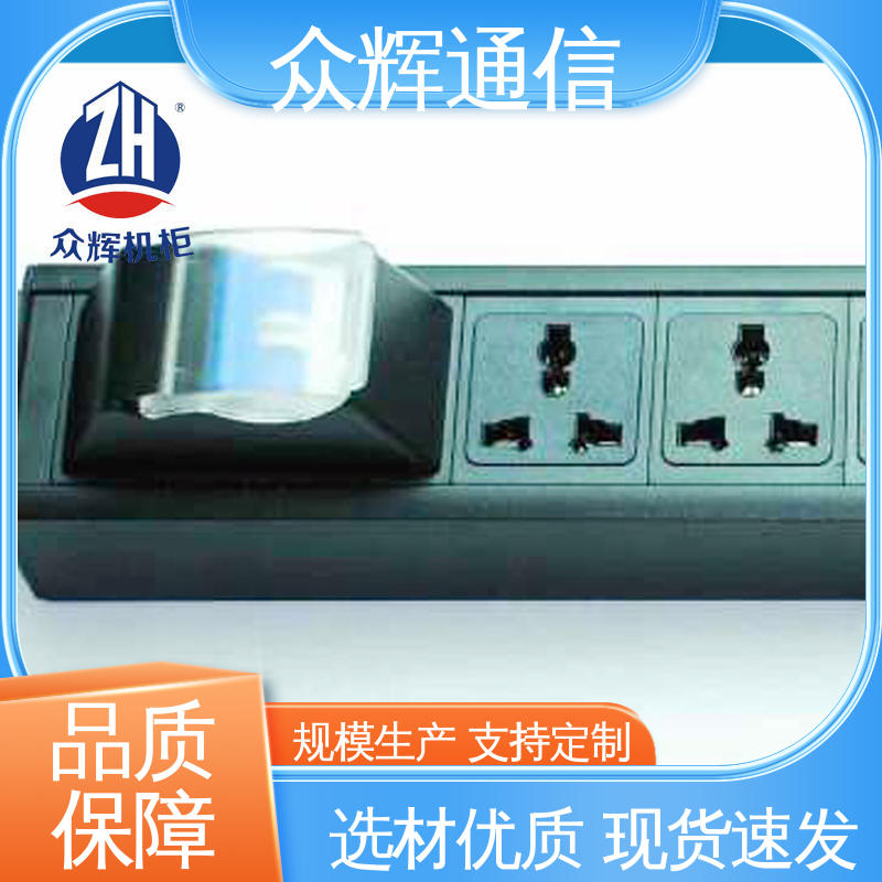 众辉 质保十年 220v电源插座 纯铜条链接 电流电压表