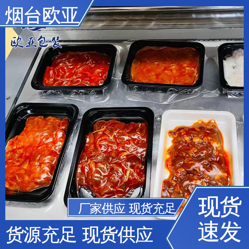 真空贴体托盘 进口沙林材料 免费发样 加厚耐磨 欧亚包装