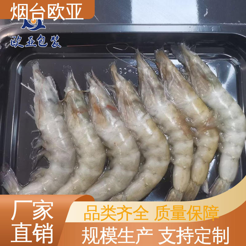 欧亚包装 羊肉串贴体盒 延伸性好 免费发样 边角圆润