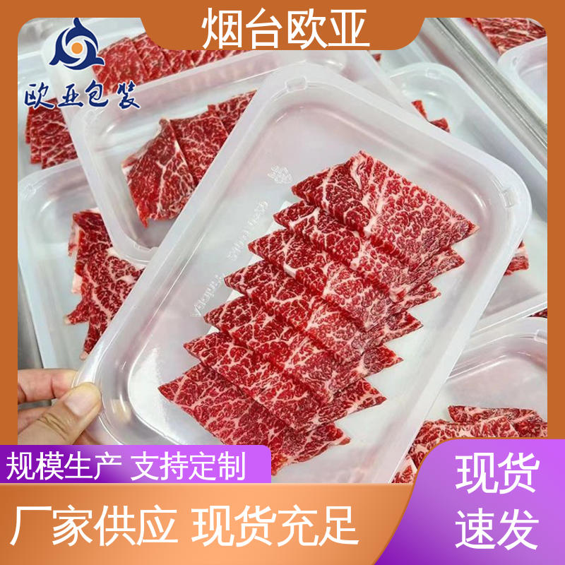 欧亚包装 环保级产品 尺寸齐全 纯原料 鸭脖贴体盒