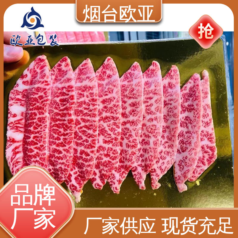 免费发样 食品级PP 严丝合缝 251720食品贴体包装盒 欧亚包装
