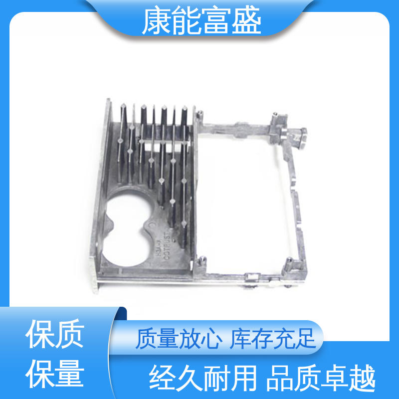 康能富盛 多年行业制作经验 装饰盖 工厂定制 铝压铸
